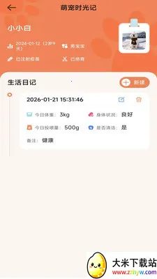 ����ʱ���ܼ������ֻ���v3.9.0.2 ��׿���ͼ