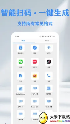 QR ��ά��&������ɨ���Ǵ�����(����ɨ�빤��)v1.14.2 �ٷ������ͼ