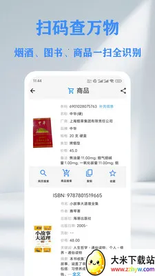 QR ��ά��&������ɨ���Ǵ�����(����ɨ�빤��)v1.14.2 �ٷ������ͼ