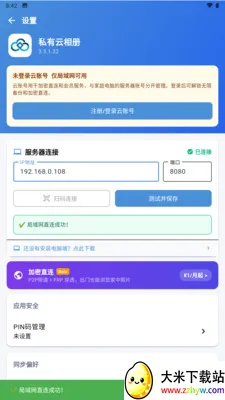 ˽�������(�ֻ���Ƭ����)v3.3.3.021 �ٷ������ͼ