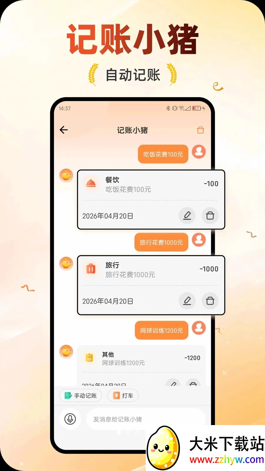 ��������(���˼�������)v1.0.0 �ٷ������ͼ