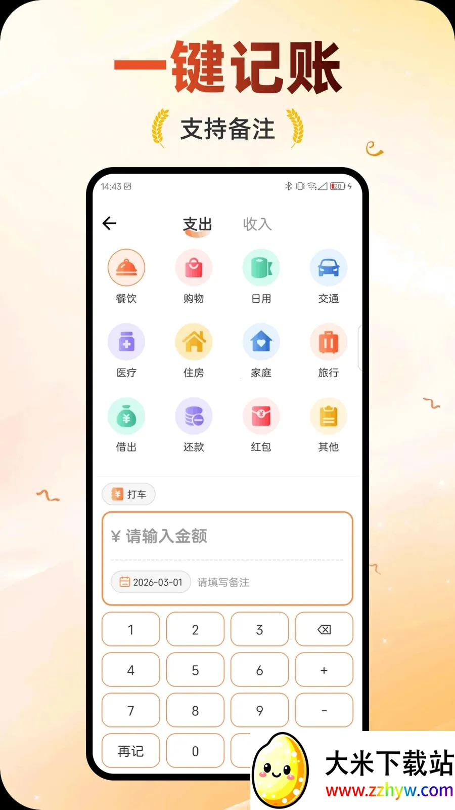 ��������(���˼�������)v1.0.0 �ٷ������ͼ