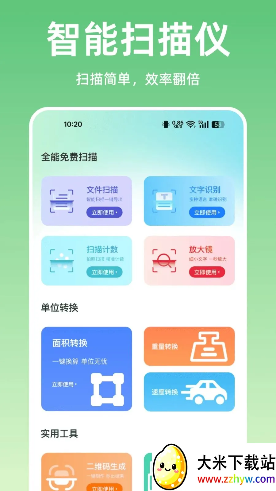ɨ����ȫ��ɨ��2026�ٷ����°汾v1.0.0 �ٷ������ͼ