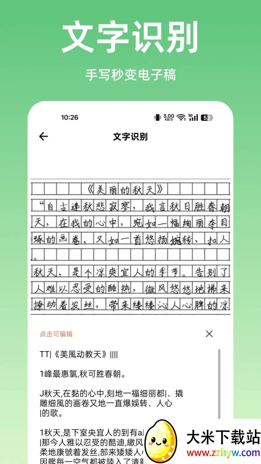 ɨ����ȫ��ɨ��2026�ٷ����°汾v1.0.0 �ٷ������ͼ