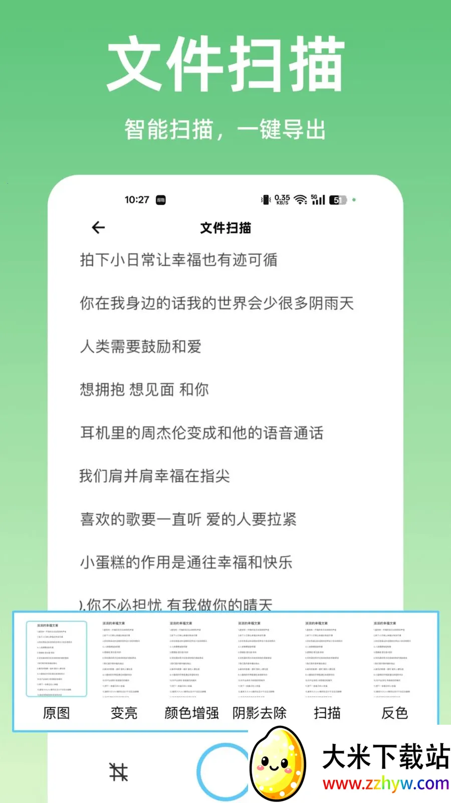 ɨ����ȫ��ɨ��2026�ٷ����°汾v1.0.0 �ٷ������ͼ