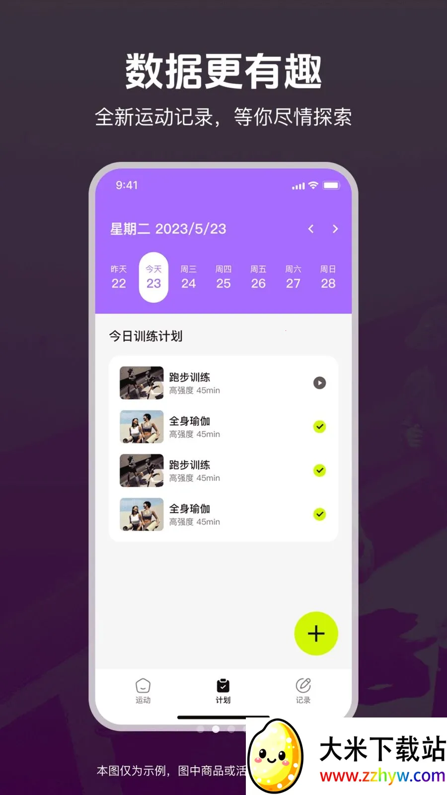 �˶��ͽ�������(��������APP)v1.0.0 ��׿���ͼ