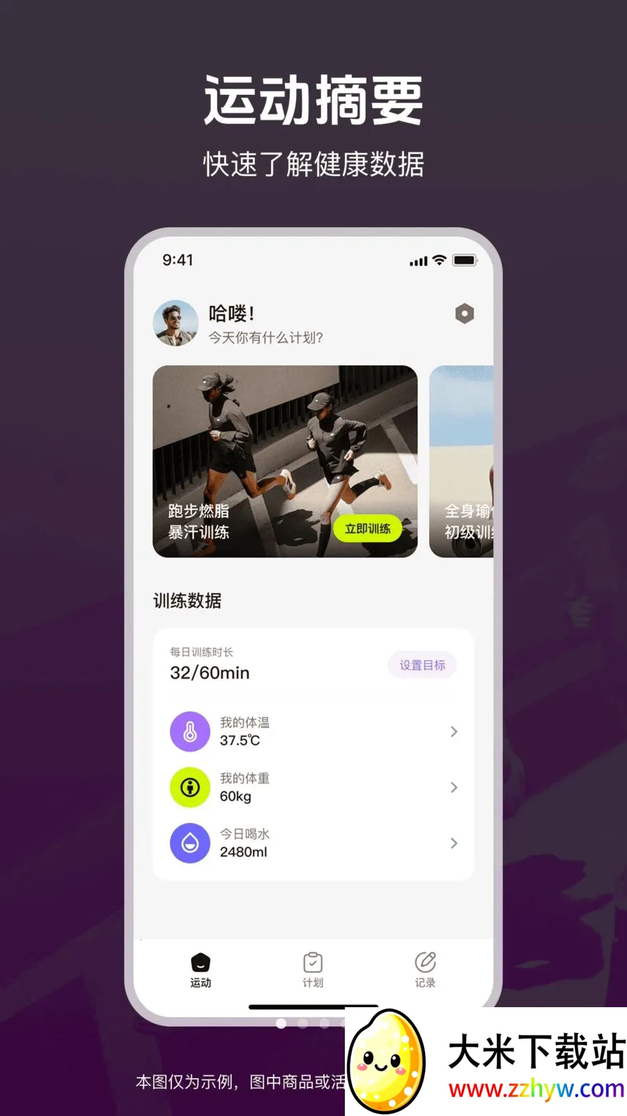 �˶��ͽ�������(��������APP)v1.0.0 ��׿���ͼ