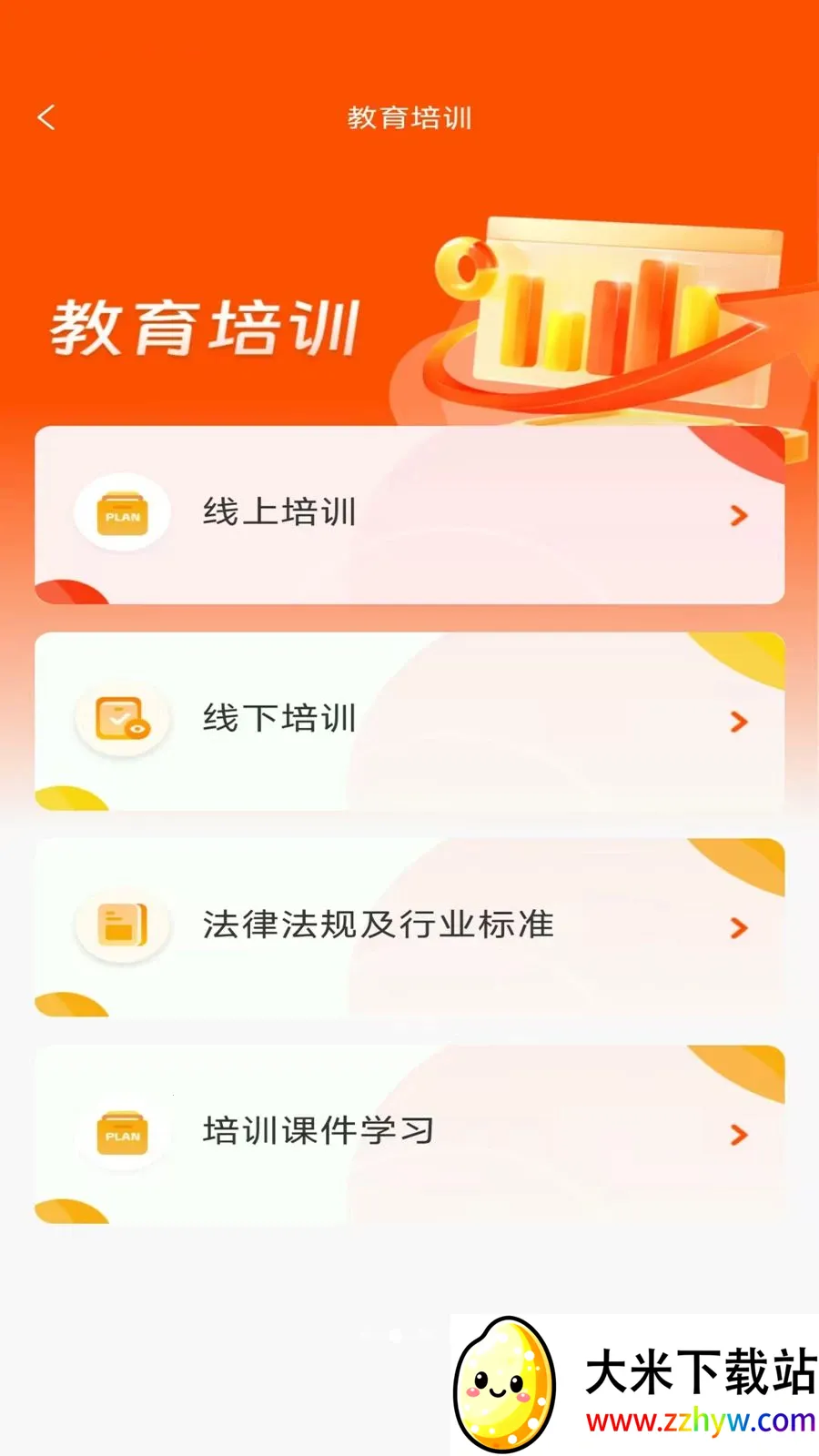 ӥ��(�ǻ۰���ϵͳ)v2.6.3 ��׿���ͼ