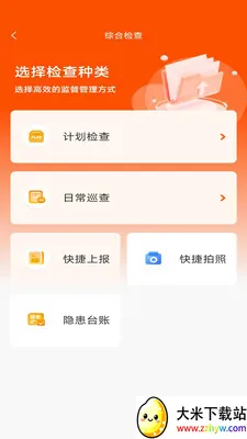 ӥ��(�ǻ۰���ϵͳ)v2.6.3 ��׿���ͼ