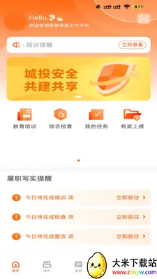ӥ��(�ǻ۰���ϵͳ)v2.6.3 ��׿���ͼ