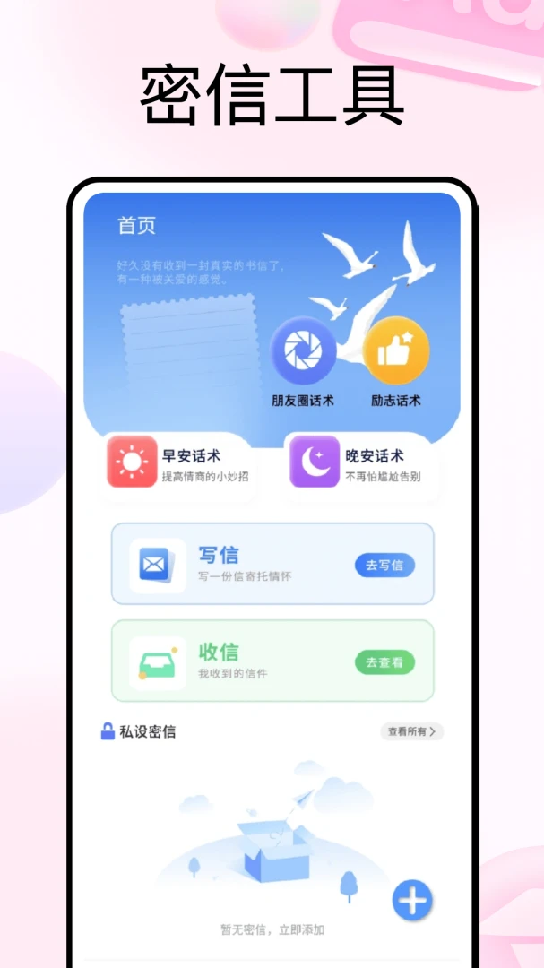 С֪��һ���Ի������ֻ���v1.0.5 �ٷ������ͼ