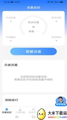 ����ʱʱ���عܼ�2026���°汾v3.9.7.2 ��Ѱ��ͼ
