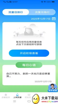 ����ʱʱ���عܼ�2026���°汾v3.9.7.2 ��Ѱ��ͼ