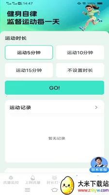 ����ʱʱ���عܼ�2026���°汾v3.9.7.2 ��Ѱ��ͼ