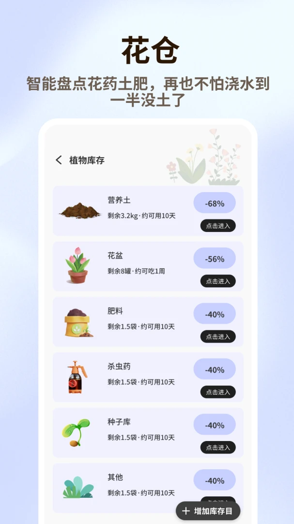 �廨��Ʒ(ֲ����������)v1.0.6 �ֻ����ͼ