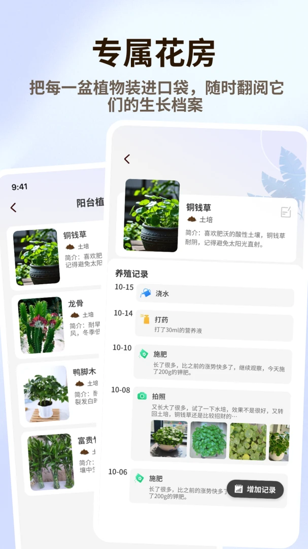 �廨��Ʒ(ֲ����������)v1.0.6 �ֻ����ͼ