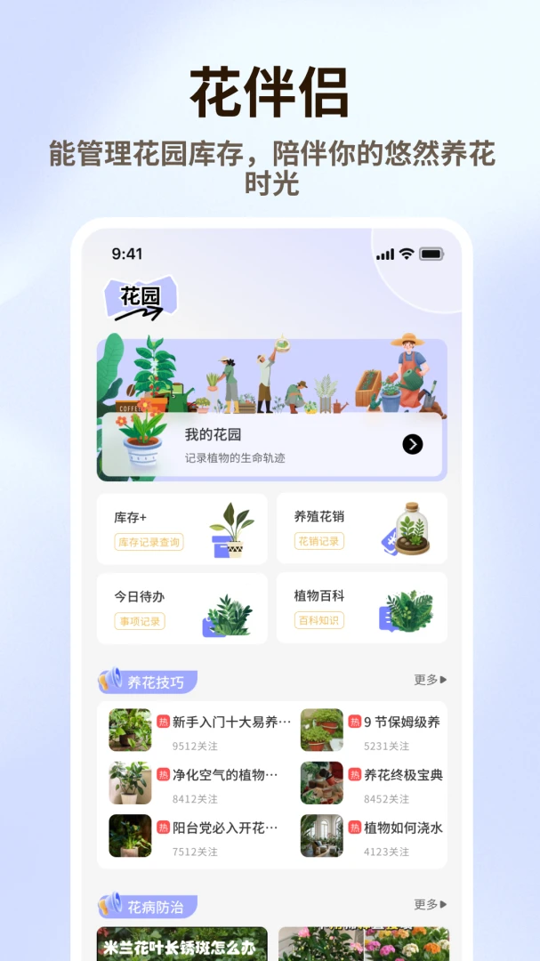 �廨��Ʒ(ֲ����������)v1.0.6 �ֻ����ͼ