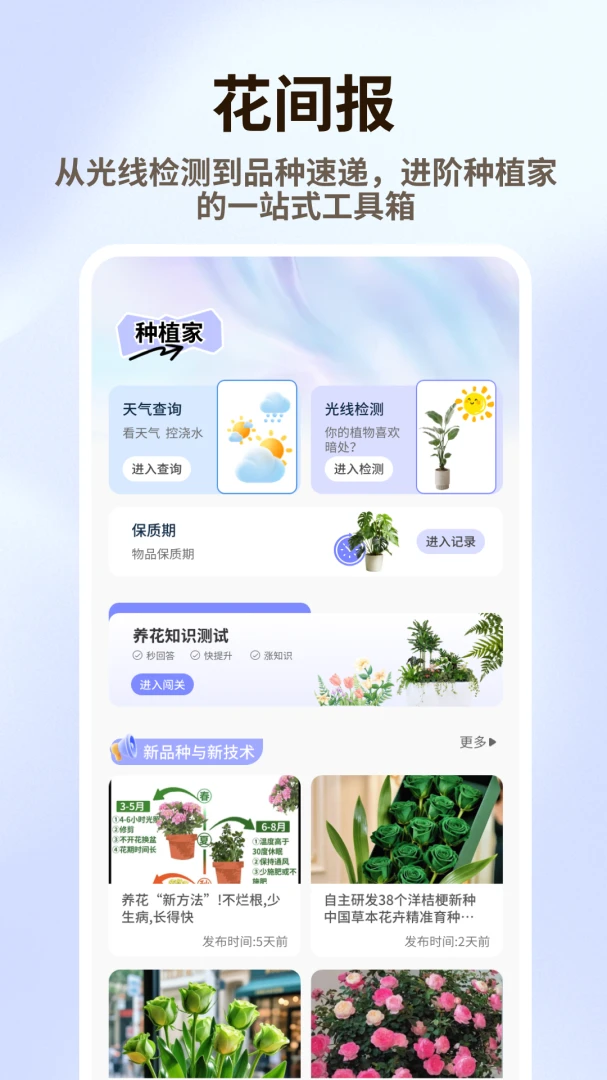�廨��Ʒ(ֲ����������)v1.0.6 �ֻ����ͼ