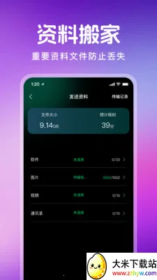 ������¡һ��ͨ(����Ǩ�ƹ���)v1.1.0 ��Ѱ��ͼ