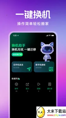 ������¡һ��ͨ(����Ǩ�ƹ���)v1.1.0 ��Ѱ��ͼ