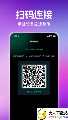 ������¡һ��ͨ(����Ǩ�ƹ���)v1.1.0 ��Ѱ��ͼ