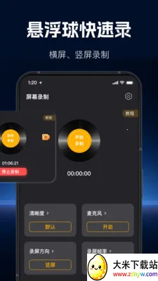 ���ٸ���¼����׿���ֻ���v1.1.0 �ֻ����ͼ