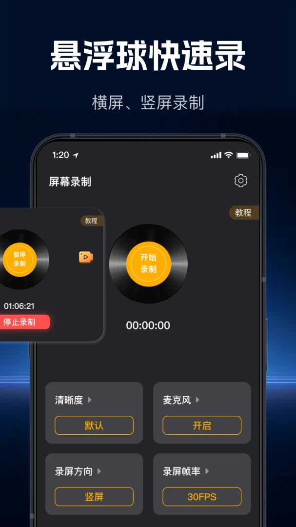 ���ٸ���¼����׿���ֻ���v1.1.0 �ֻ����ͼ