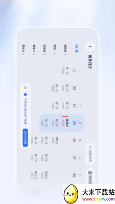 ������Ѷ����(������Ѷ����ƽ̨)v1.1.2 ��׿���ͼ
