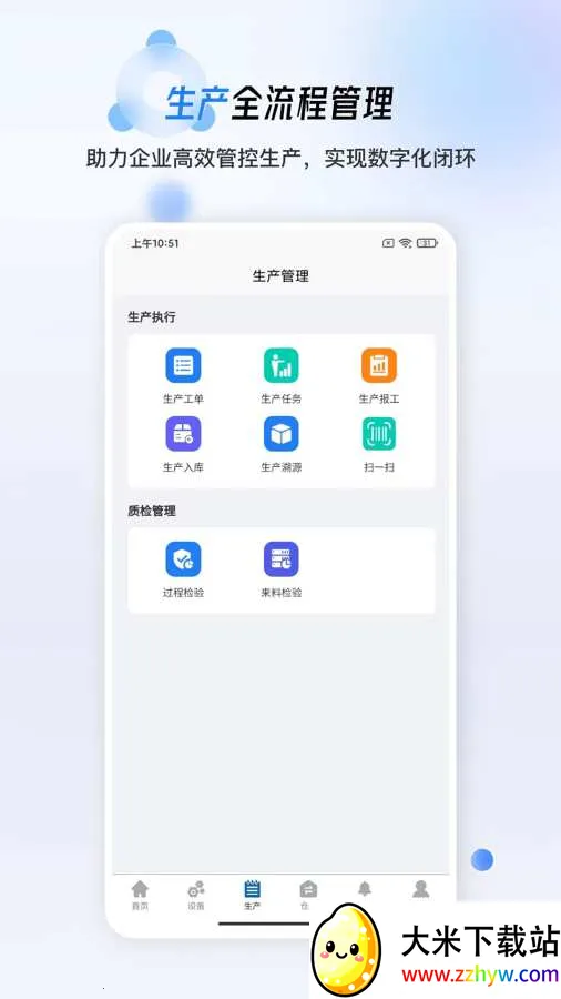 ����MES��׿���ֻ���v1.0.19 �ٷ������ͼ