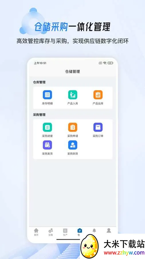 ����MES��׿���ֻ���v1.0.19 �ٷ������ͼ