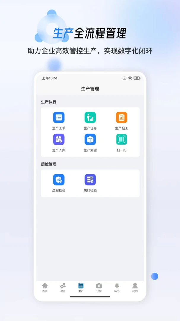����MES��׿���ֻ���v1.0.19 �ٷ������ͼ