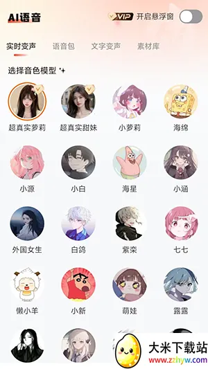 С�𻨱�����(��Ƶ��������)v1.0.1 �ٷ������ͼ