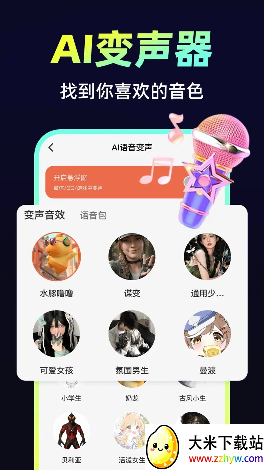 С�𻨱�����(��Ƶ��������)v1.0.1 �ٷ������ͼ