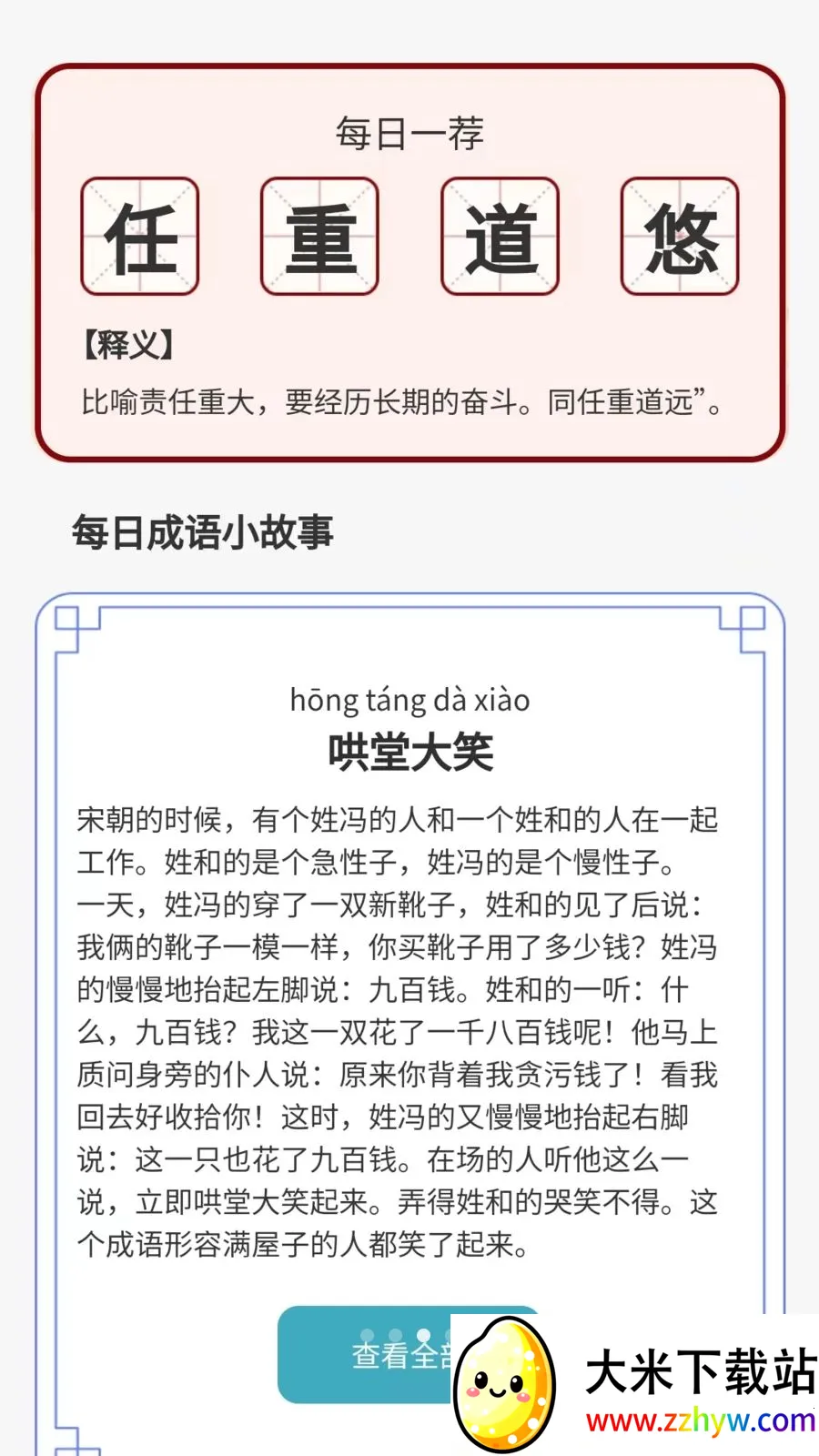 ������˻�(����ѧϰƽ̨)v1.0.3.2026.0611.1810 �ٷ������ͼ