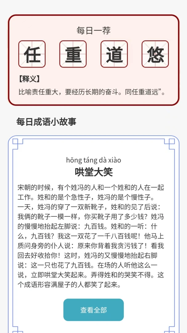 ������˻�(����ѧϰƽ̨)v1.0.3.2026.0611.1810 �ٷ������ͼ