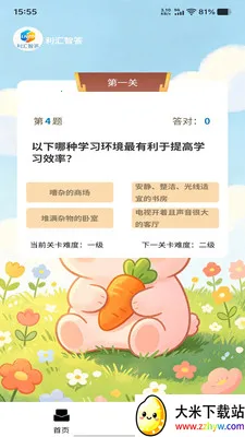 �����Ǵ�(����ѧϰAPP)v1.0.0 ��׿���ͼ