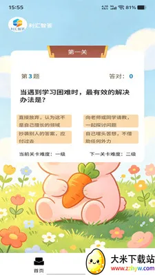 �����Ǵ�(����ѧϰAPP)v1.0.0 ��׿���ͼ
