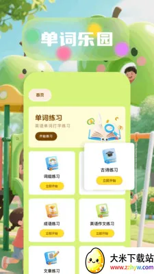 6523��԰(����ѧϰӦ��)v1.6 ��Ѱ��ͼ