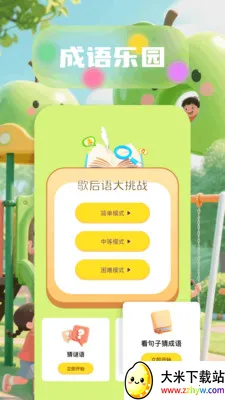 6523��԰(����ѧϰӦ��)v1.6 ��Ѱ��ͼ