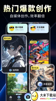 AIȫ��������Ƶ(��Ƶ����APP)v1.0.9 �ֻ����ͼ