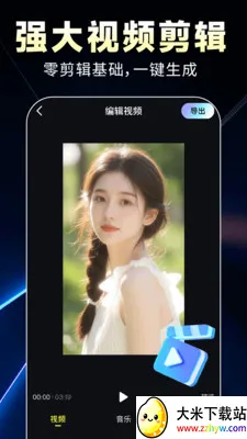 AIȫ��������Ƶ(��Ƶ����APP)v1.0.9 �ֻ����ͼ