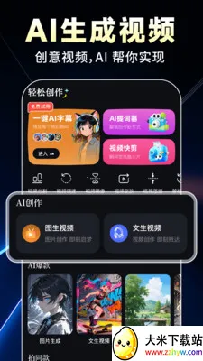 AIȫ��������Ƶ(��Ƶ����APP)v1.0.9 �ֻ����ͼ