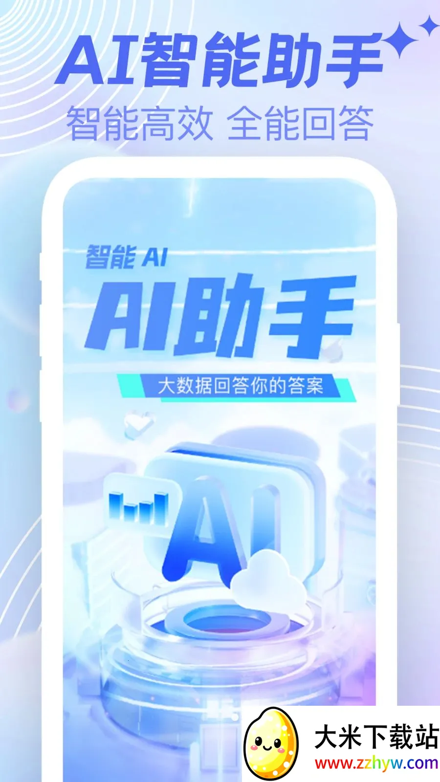 AI agent���ܸ���2026���°汾v1.0.0 ��׿���ͼ