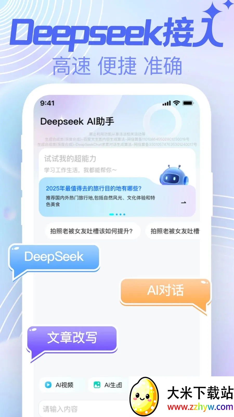 AI agent���ܸ���2026���°汾v1.0.0 ��׿���ͼ