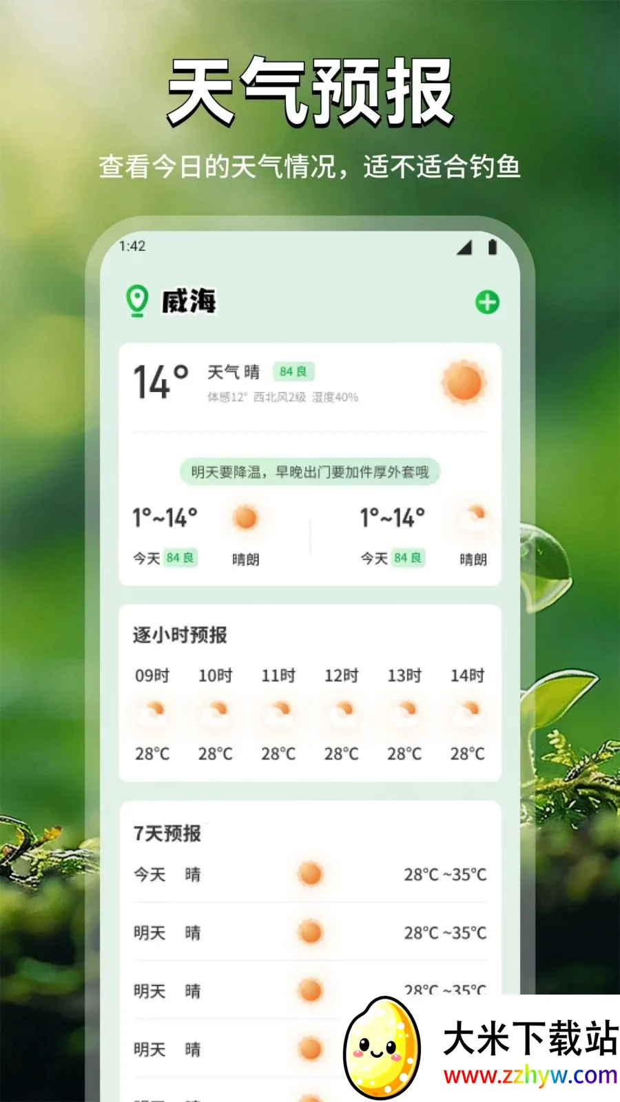 ��廨ֲ��(������������)v1.3 �ٷ������ͼ