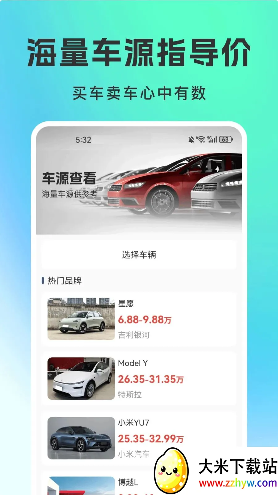 ���ֳ�ƽ̨(���ֳ����׷���)v1.0.0 �ٷ������ͼ