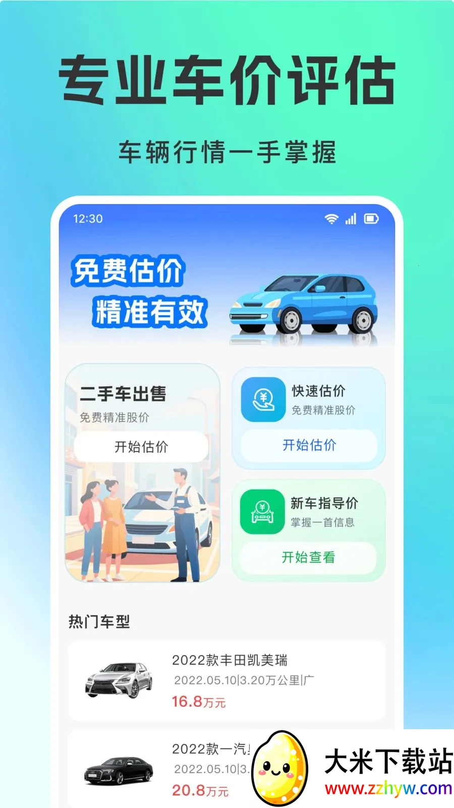 ���ֳ�ƽ̨(���ֳ����׷���)v1.0.0 �ٷ������ͼ