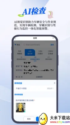 RMS����ϵͳ(�ǻ�����ϵͳ)v1.24.0 �ֻ����ͼ