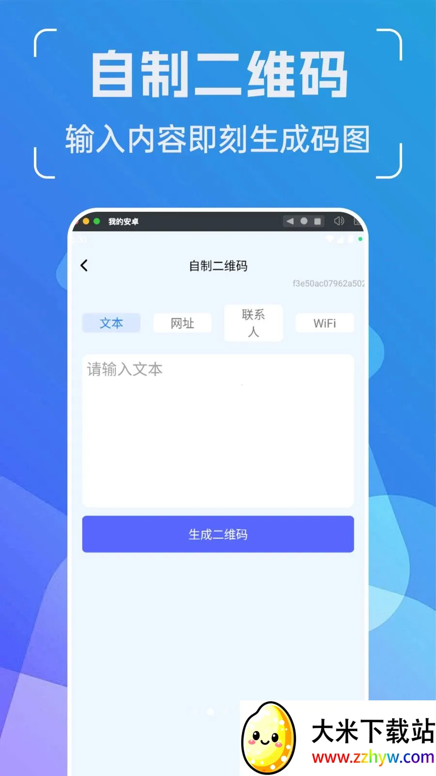 ���ܶ�ά��ܼ�(��ά�빤��Ӧ��)v1.0.0 ��׿���ͼ