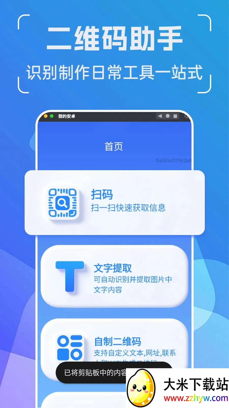 ���ܶ�ά��ܼ�(��ά�빤��Ӧ��)v1.0.0 ��׿���ͼ